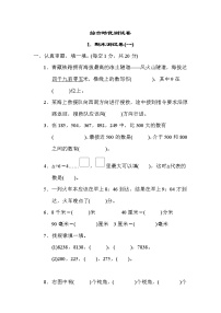 北师版二年级下册数学 1. 期末测试卷(一)