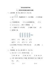 小学数学北师大版二年级下册一 除法综合与测试课后测评