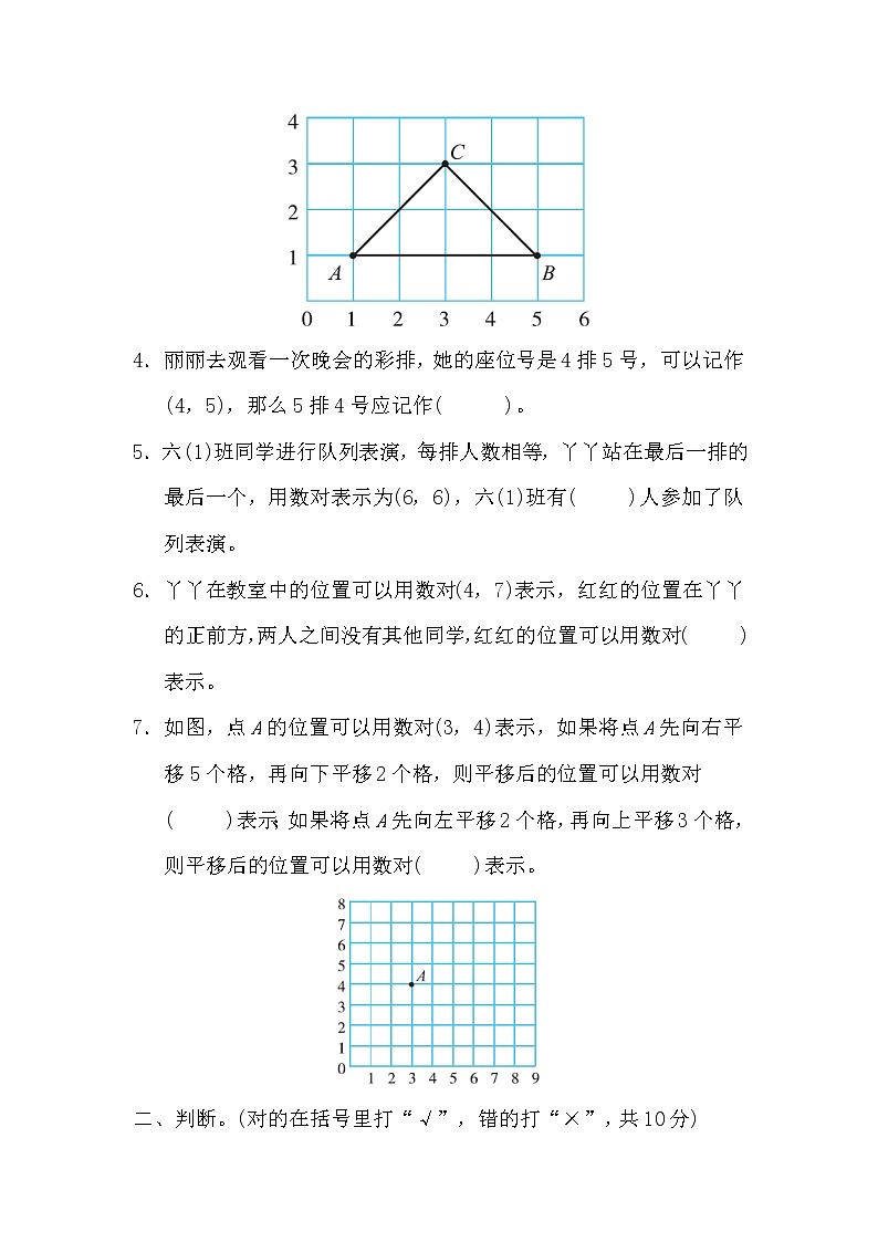 冀教版六年级数学下册第二单元测试卷（含答案）第2页