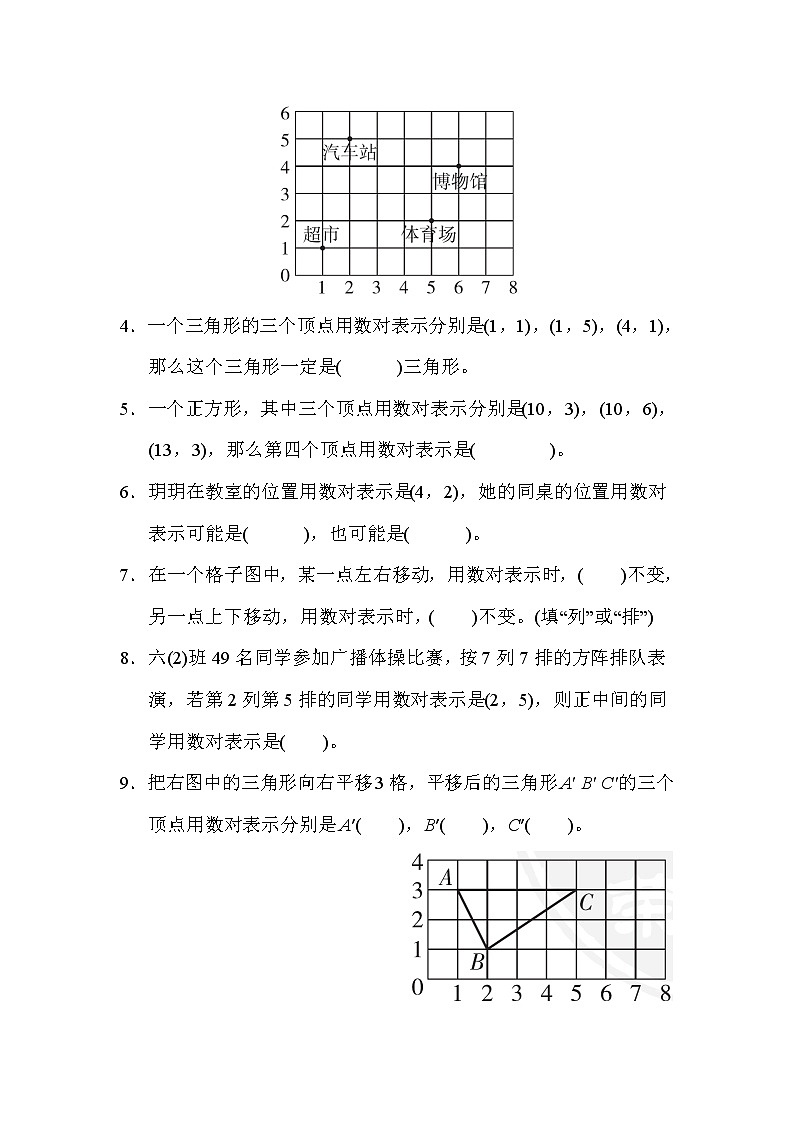 冀教版六年级数学下册第二单元测试卷（含答案1）第2页