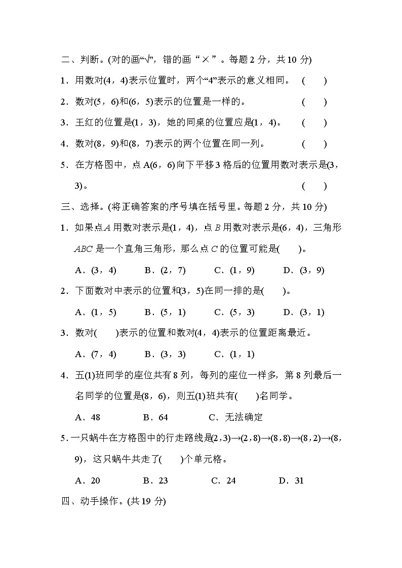 冀教版六年级数学下册第二单元测试卷（含答案1）第3页