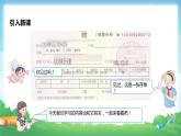 2.4 利率-六年级下册数学-人教版课件PPT