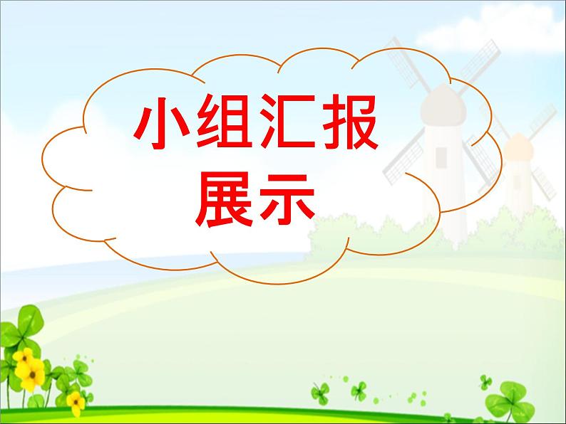 第7节  做个减法表课件PPT第7页