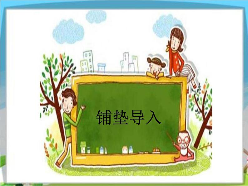 摘苹果PPT课件免费下载02