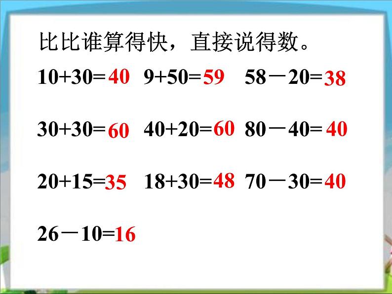 摘苹果PPT课件免费下载03