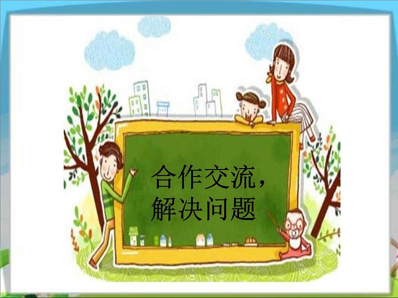 摘苹果PPT课件免费下载04