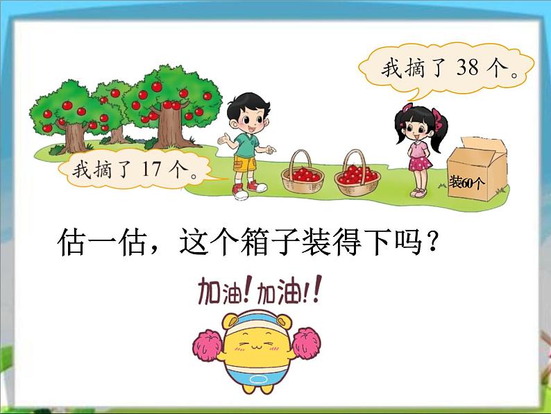 摘苹果PPT课件免费下载05