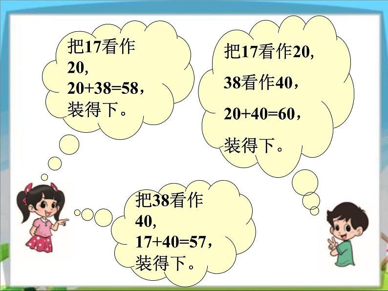 摘苹果PPT课件免费下载06