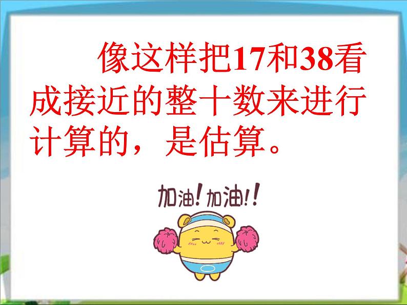 摘苹果PPT课件免费下载07