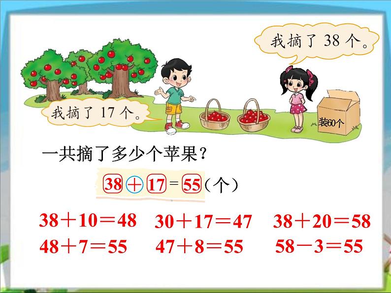 摘苹果PPT课件免费下载08