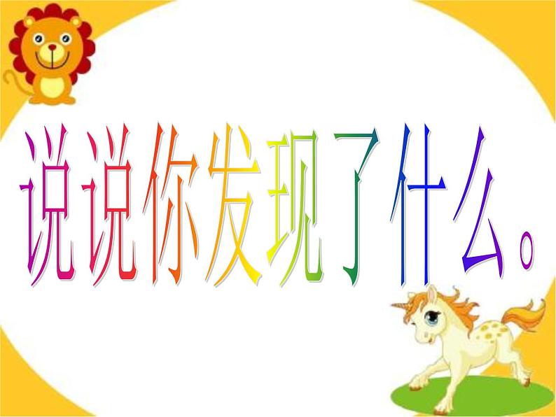 第6节  做个百数表课件PPT第4页