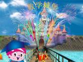 小小养殖场PPT课件免费下载