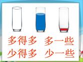 小小养殖场PPT课件免费下载