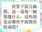 動(dòng)手做（一）PPT課件免費(fèi)下載