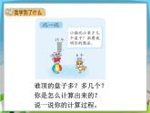整理与复习。课件PPT