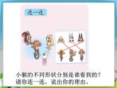 整理与复习。课件PPT