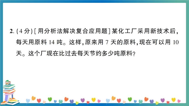 小升初数学专项复习：解决问题（学生版+教师版）06