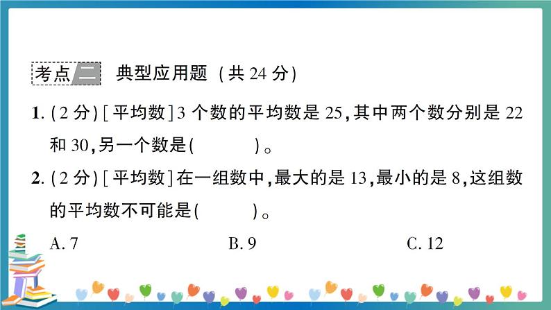 小升初数学专项复习：解决问题（学生版+教师版）07