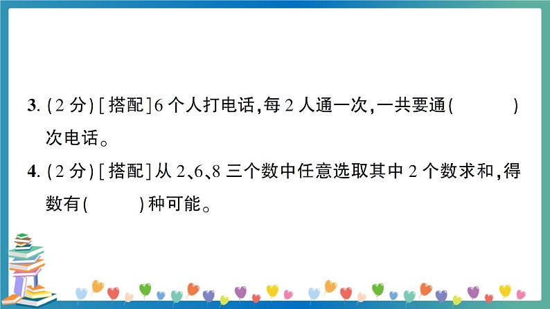 小升初数学专项复习：数学思考及综合与实践（教师版）第6页