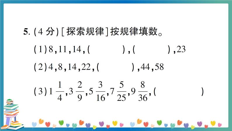 小升初数学专项复习：数学思考及综合与实践（教师版）第7页