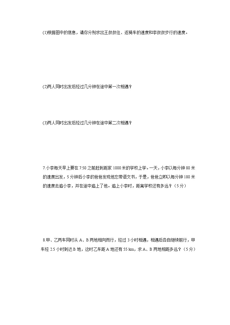 小升初数学高分压轴题整合卷（学生版+教师版）03