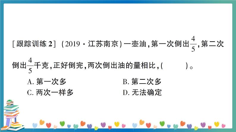 小升初数学易错题整合卷（教师版）第6页