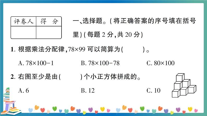2020广西玉林六年级数学调研检测（教师版）第2页