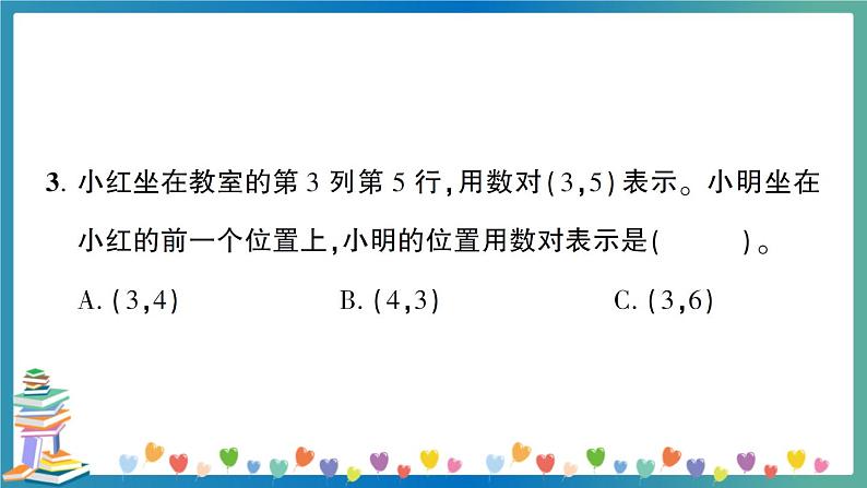 2020广西玉林六年级数学调研检测（教师版）第3页