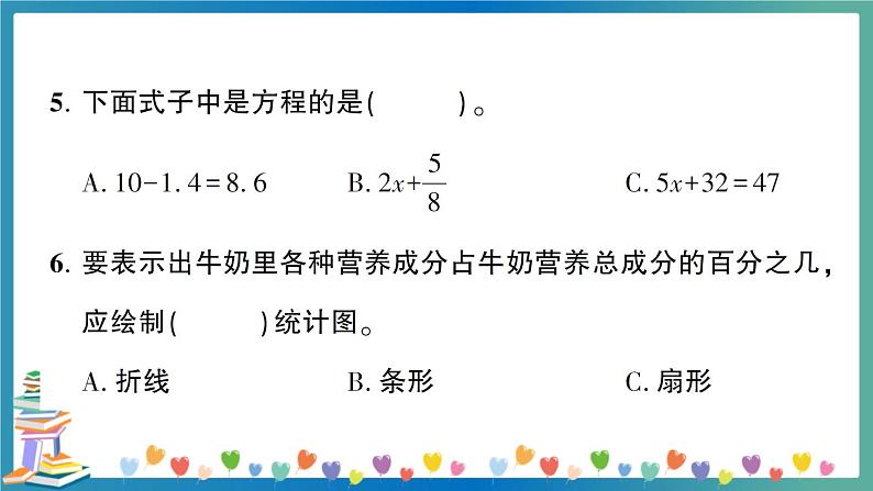 2020广西玉林六年级数学调研检测（教师版）第5页