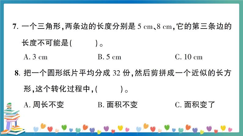 2020广西玉林六年级数学调研检测（教师版）第6页