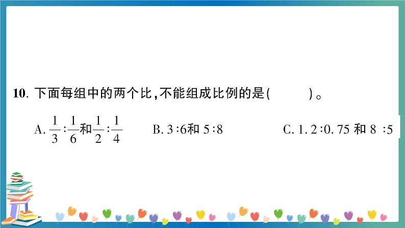 2020广西玉林六年级数学调研检测（教师版）第8页