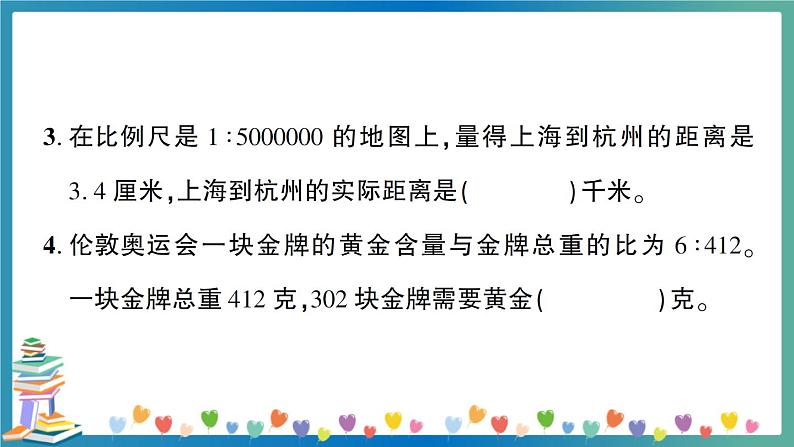 2020云南昆明六年级数学质量检测（教师版）第3页