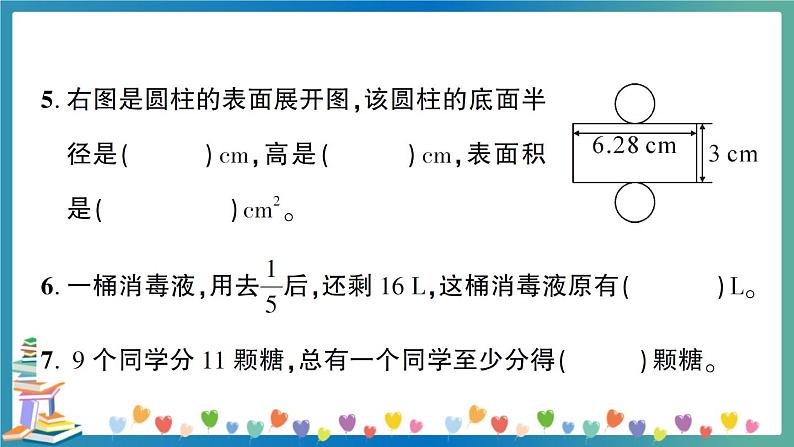 2020云南昆明六年级数学质量检测（教师版）第4页
