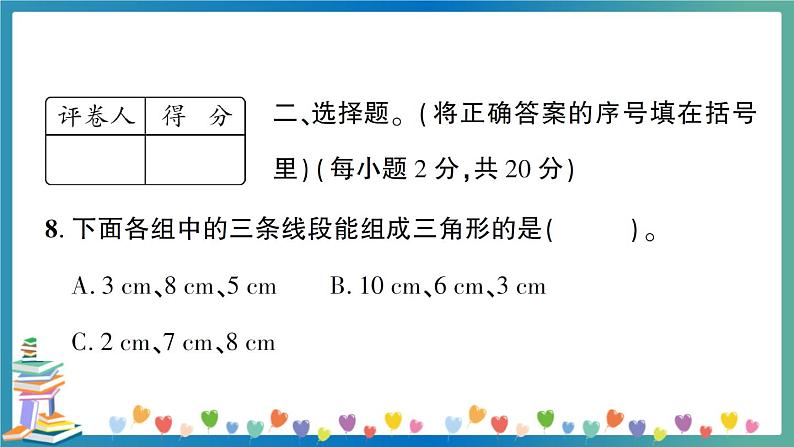 2020云南昆明六年级数学质量检测（教师版）第5页