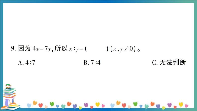 2020云南昆明六年级数学质量检测（教师版）第6页