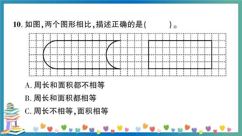 2020云南昆明六年级数学质量检测（教师版）第7页