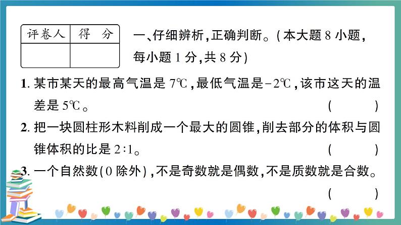 2020广东揭阳仙庵镇六数质检卷（教师版）第2页