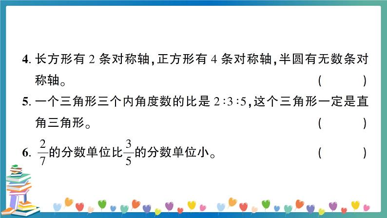 2020广东揭阳仙庵镇六数质检卷（教师版）第3页