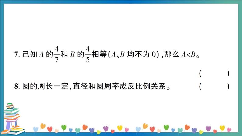 2020广东揭阳仙庵镇六数质检卷（教师版）第4页