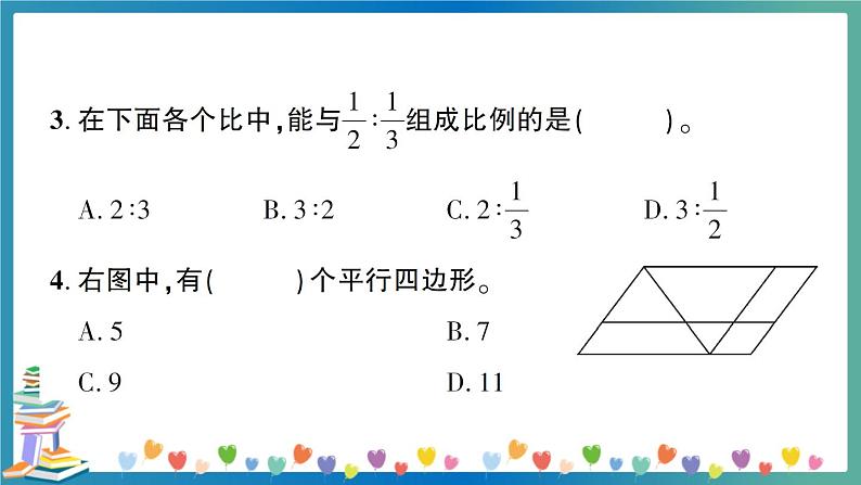 2020广东揭阳仙庵镇六数质检卷（教师版）第7页