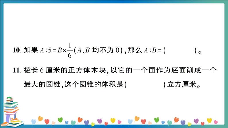 2020湖南株洲炎陵县六数质检卷（教师版）第6页