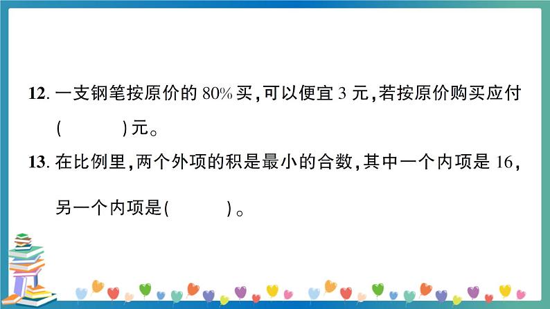 2020湖南株洲炎陵县六数质检卷（教师版）第7页