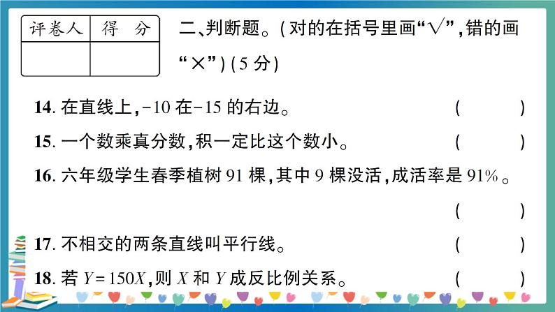 2020湖南株洲炎陵县六数质检卷（教师版）第8页