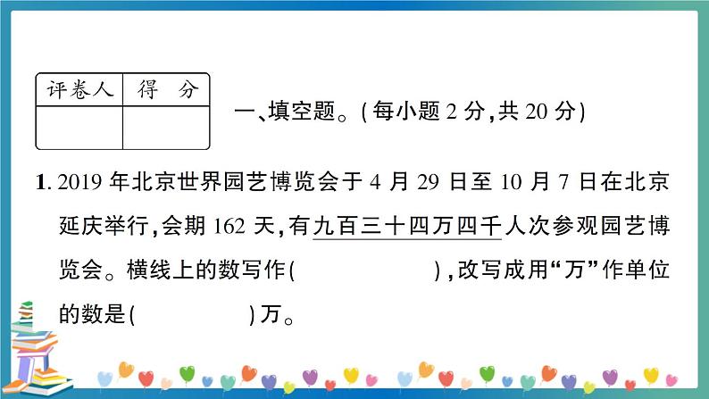 2020江西鹰潭六数质检卷（教师版）第2页