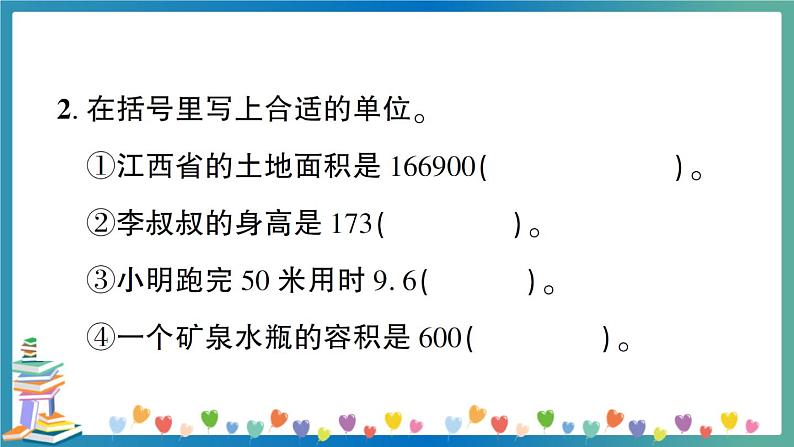 2020江西鹰潭六数质检卷（教师版）第3页