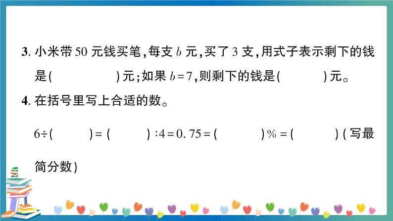 2020江西鹰潭六数质检卷（教师版）第4页