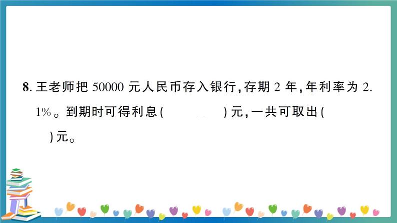 2020江西鹰潭六数质检卷（教师版）第6页