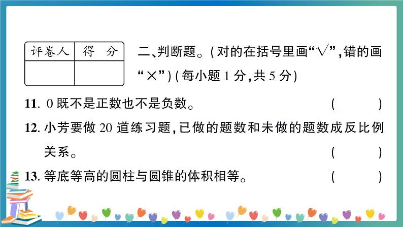 2020江西鹰潭六数质检卷（教师版）第8页