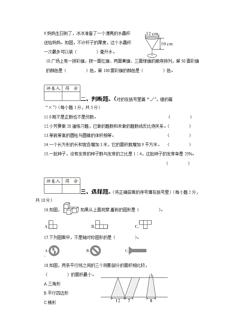 2020江西鹰潭六数质检卷（学生版）第2页