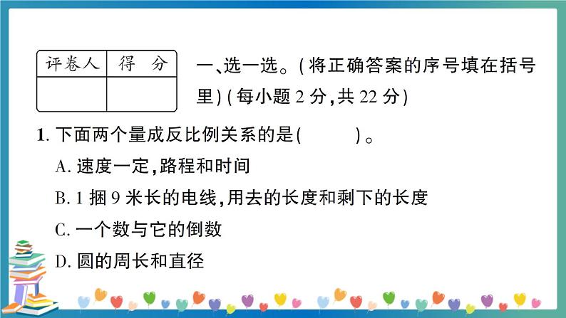 2020福建泉州惠安县六数质检卷（教师版）第2页